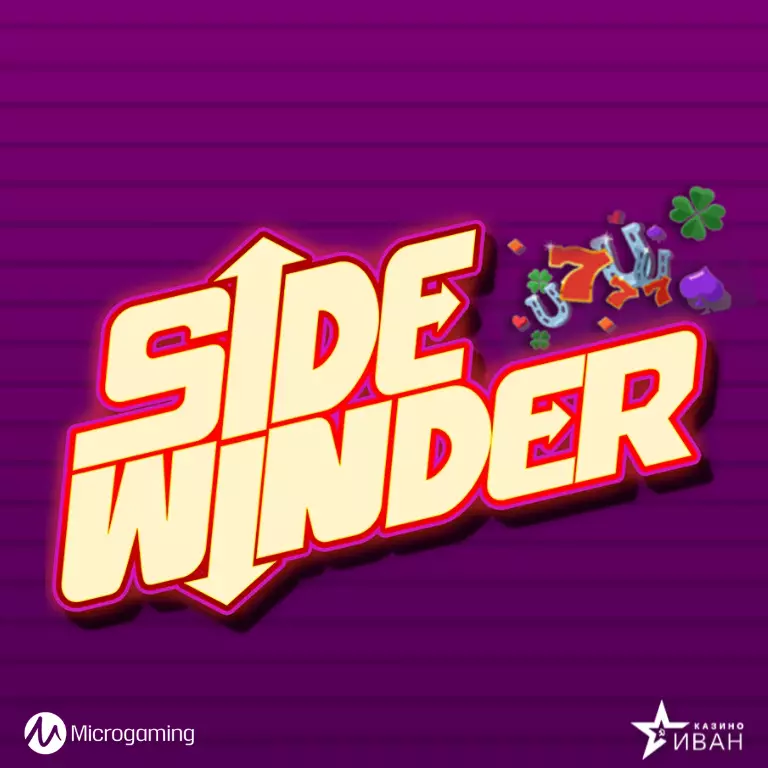 Sidewinder Slot by Microgaming Logotype