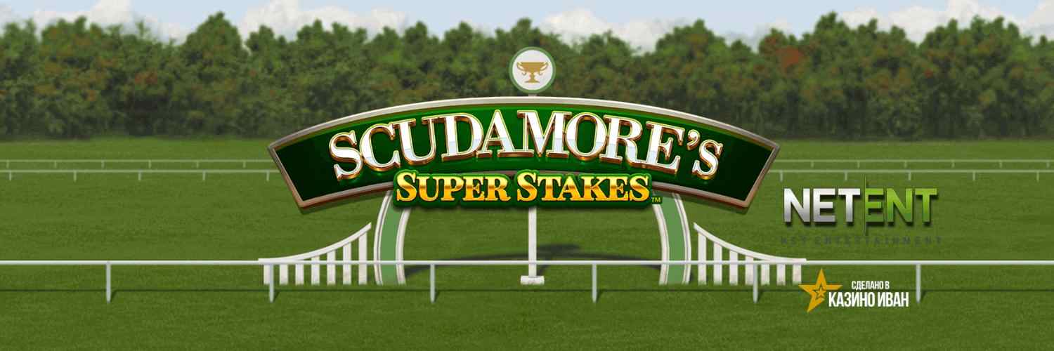Видеослот Scudamore’s Super Stakes от НетЕнт