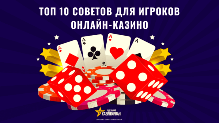 топ 10 казино онлайн казино