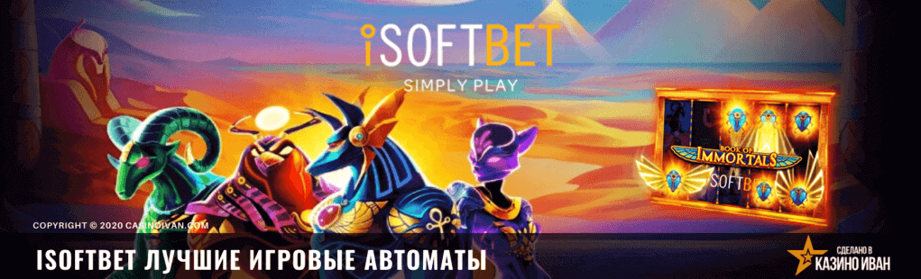 isoftbet лучшие онлайн слоты