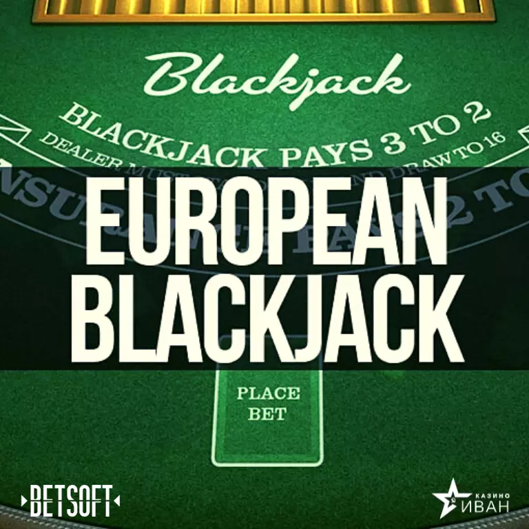 European Blackjack by BetSoft Logotype