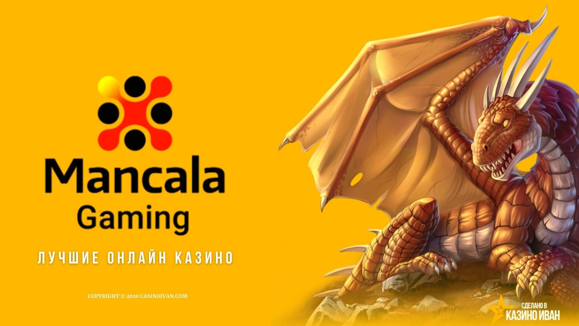 Лучшие Онлайн Казино Mancala Gaming